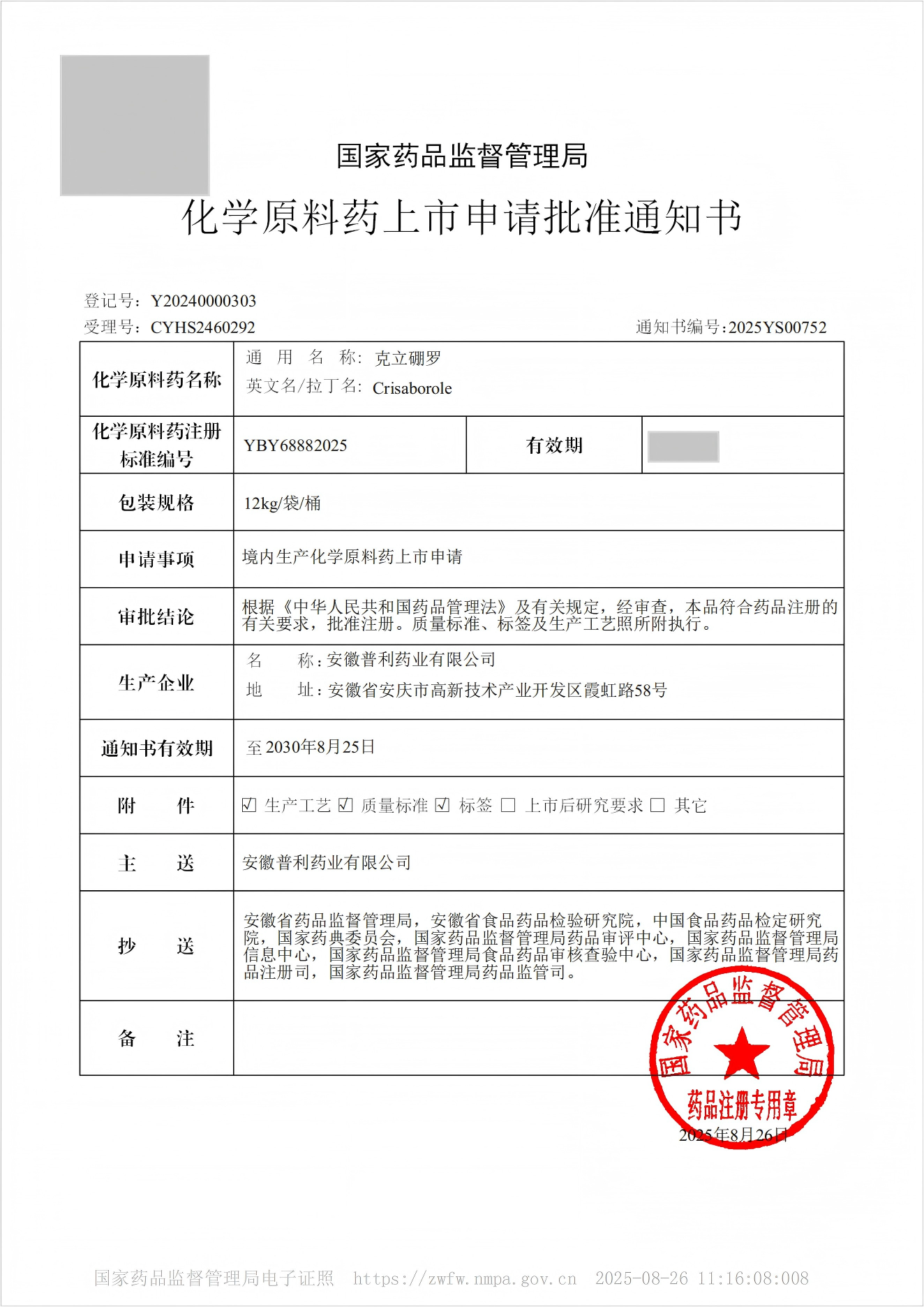 微信图片_2025-09-01_084556_486.png